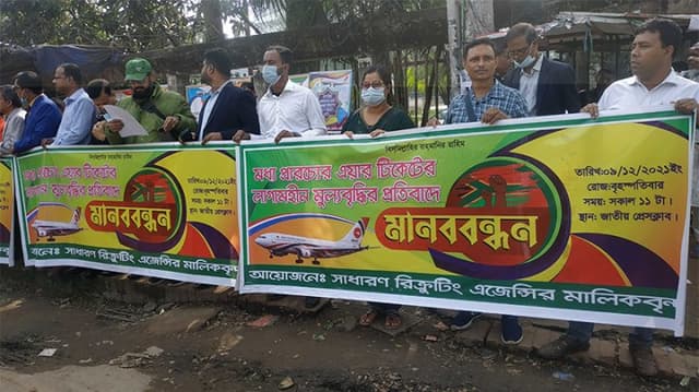 উড়োজাহাজে ২-৩ গুণ ভাড়া বৃদ্ধি অযৌক্তিক