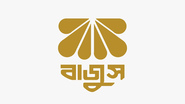 ফেব্রুয়ারিতে ৩ দিনের বাজুস ফেয়ার