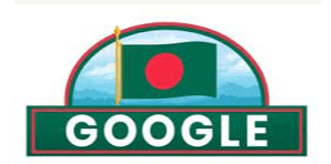 স্বাধীনতার রঙে সেজেছে গুগল ডুডল
