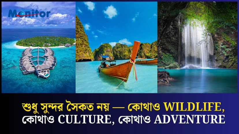২০২৬ সালের বিশ্বের সেরা ১০ দ্বীপ