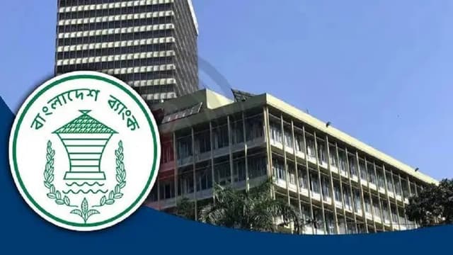 দেশবাসীকে সতর্ক করলো বাংলাদেশ ব্যাংক