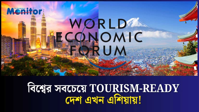 পর্যটনে এশিয়া-প্যাসিফিক কেন এত দ্রুত এগিয়ে যাচ্ছে?