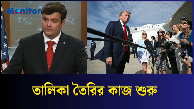 ২ লাখ ভিসা বাতিল করবে যুক্তরাষ্ট্র