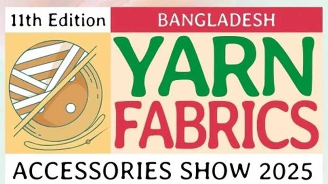 ঢাকায় আন্তর্জাতিক ফেব্রিক ও অ্যাকসেসরিজ প্রদর্শনী শুরু
