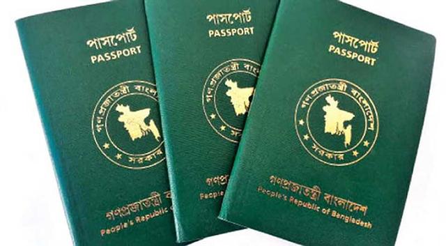 শক্তিশালী পাসপোর্টের সূচকে একধাপ এগিয়েছে বাংলাদেশ