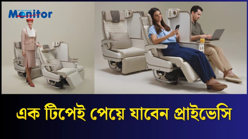 এমিরেটসের নতুন প্রিমিয়াম ইকোনমি সিট