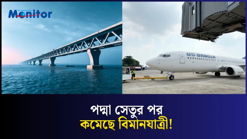 দেশের ৪ বিমানবন্দরে যাত্রী কমছে—বিমান ছেড়ে সড়কপথে কেন মানুষ?