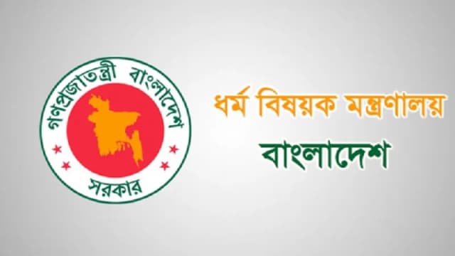 হজ মিশন ভিসা পেতে রবিবারের মধ্যে তথ্য জমার নির্দেশ