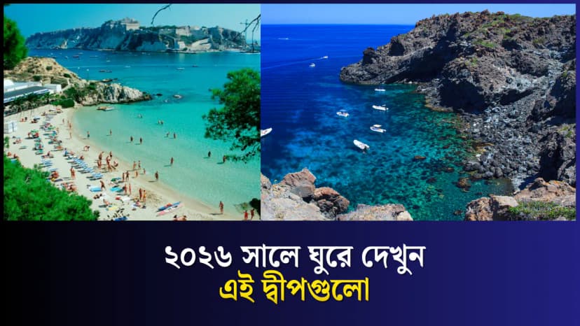 ইতালির হিডেন প্যারাডাইস