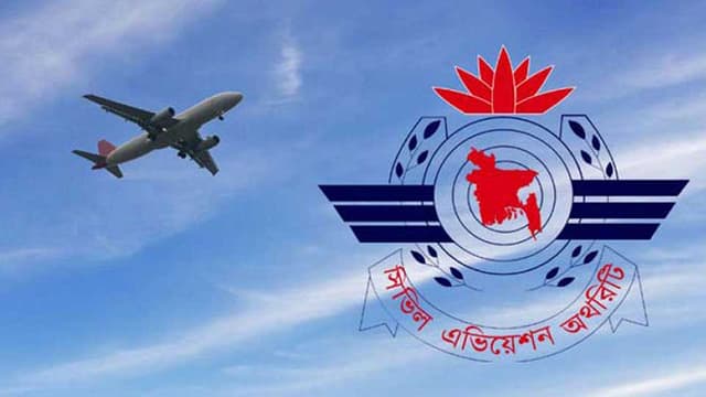 বিমানবন্দরের সম্পত্তি ইজারা: ৩ কার্যদিবসে মতামত চায় মন্ত্রণালয় - আপত্তি বেবিচকের