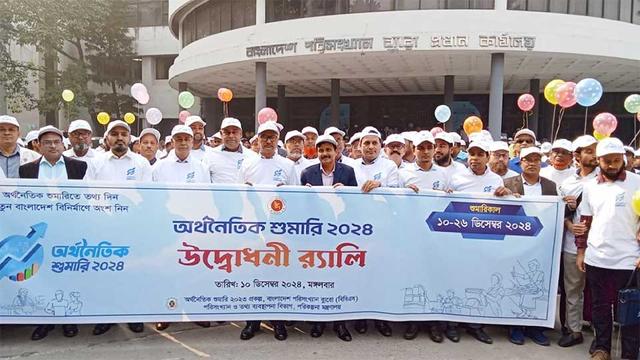 শুরু হয়েছে অর্থনৈতিক শুমারির তথ্য সংগ্রহ