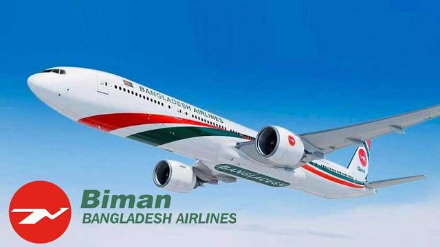 বিমানে নিয়োগ বিধিমালা চূড়ান্তকরণের সুপারিশ