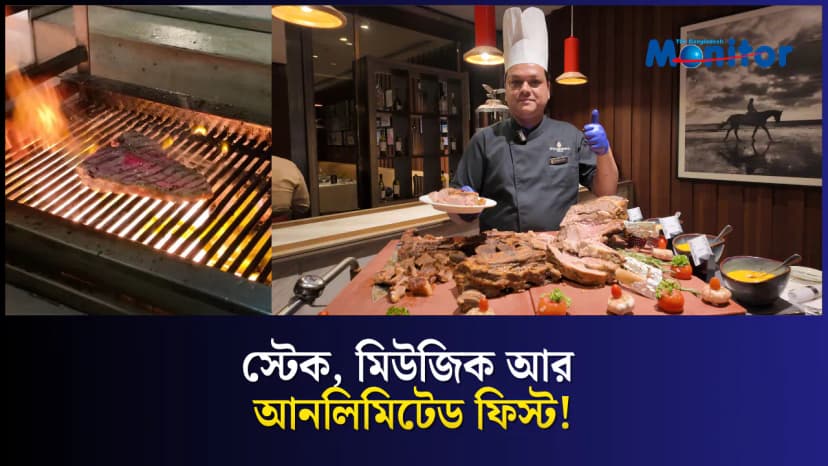 ইন্টারকন্টিনেন্টাল ঢাকায় ফিরেছে ‘মিটস অ্যান্ড বিটস আনলিমিটেড’