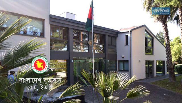 ইতালি প্রবাসীদের জন্য ‘রেমিট্যান্স পুরষ্কার’ ঘোষণা