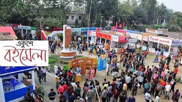 আজ শেষ হচ্ছে একুশে বইমেলা