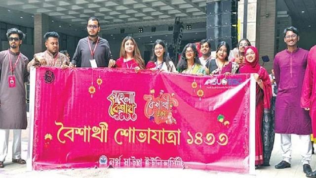 বর্ণিল আয়োজনে নর্থ সাউথ বিশ্ববিদ্যালয়ে অনুষ্ঠিত হলো ‘বৈশাখী মেলা ১৪৩৩’