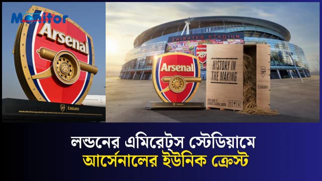 বিমানের যন্ত্রাংশ দিয়ে এমিরেটস বানালো আর্সেনালের বিশাল ক্রেস্ট