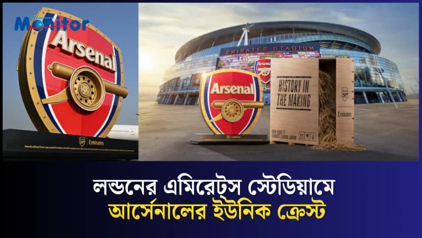 বিমানের যন্ত্রাংশ দিয়ে এমিরেটস বানালো আর্সেনালের বিশাল ক্রেস্ট