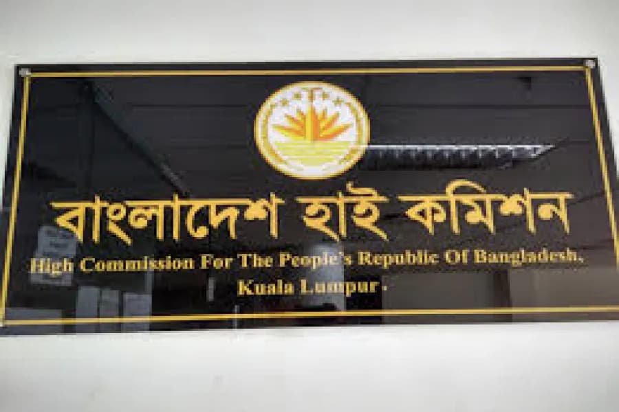 প্রবাসীদের রেমিট্যান্স সহজীকরণে পথ খুঁজছে মালদ্বীপ হাইকমিশন
