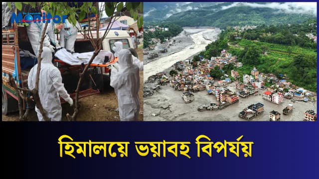 ভয়াবহ বন্যায় সংকটে নেপালের পর্যটন