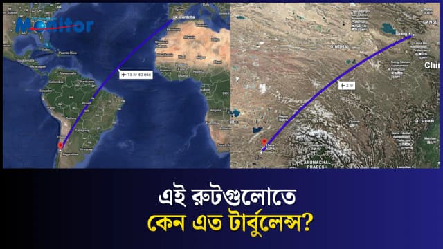 বিশ্বের সবচেয়ে বেশি টার্বুলেন্সপ্রবণ ফ্লাইট রুট কোনগুলো?