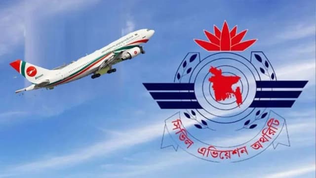 পাখি নিয়ন্ত্রণে বেবিচকের উদ্যোগ