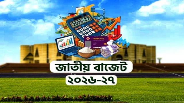 সংসদে আজ দেশের ইতিহাসের বৃহত্তম বাজেট পেশ