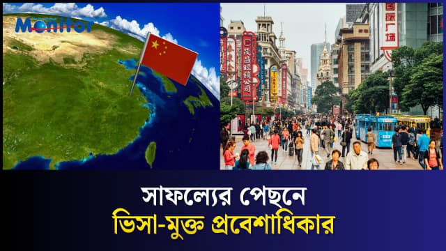 চীনে বাড়ছে বিদেশি পর্যটক