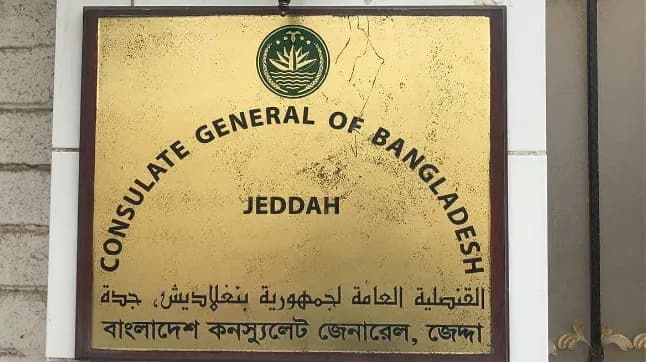 সৌদিতে বাংলাদেশিদের জন্য কনস্যুলেটের জরুরি সতর্কবার্তা