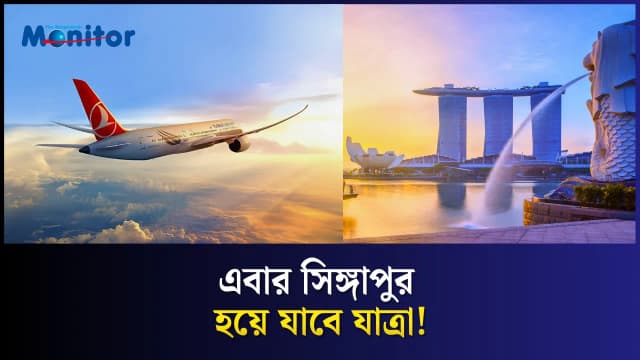 অস্ট্রেলিয়ার ফ্লাইটে বড় পরিবর্তন আনলো টার্কিশ এয়ারলাইন্স