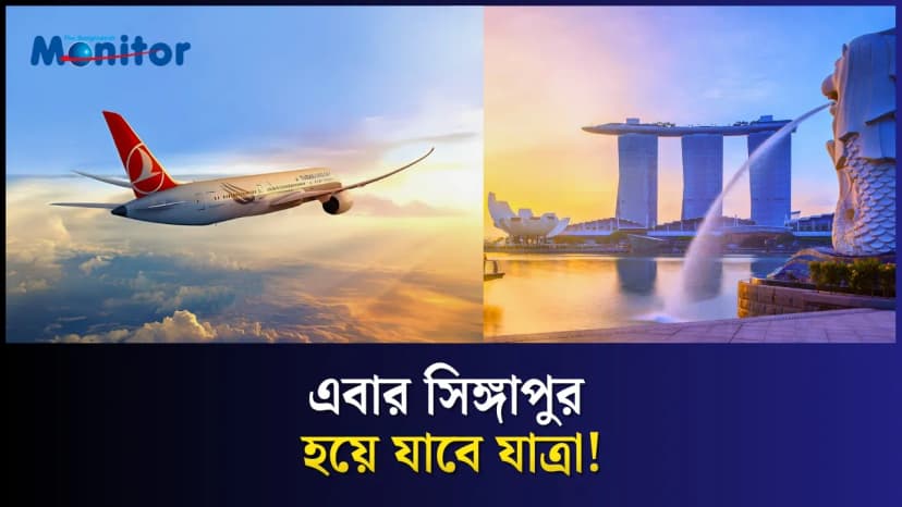 অস্ট্রেলিয়ার ফ্লাইটে বড় পরিবর্তন আনলো টার্কিশ এয়ারলাইন্স
