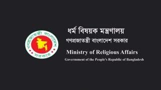 হাজিদের অব্যয়িত টাকা ফেরত দিচ্ছে মন্ত্রণালয়