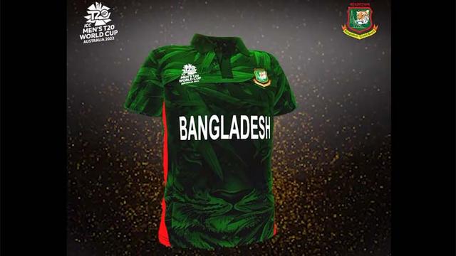 উন্মোচিত হলো বাংলাদেশের টি২০ বিশ্বকাপ জার্সি