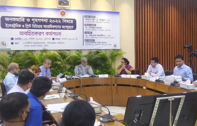 দেশে প্রথম ডিজিটাল জনশুমারি