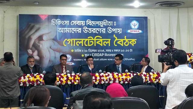 মেডিকেল ট্যুরিজমে বছরে বিলিয়ন ডলার হারাচ্ছে বাংলাদেশ