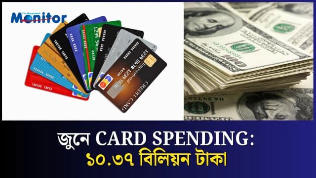বিদেশে এক মাসে বাংলাদেশিদের খরচ ১,০৩৭ কোটি টাকা!