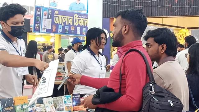 বিদায়ের সুর একুশে বই মেলায়