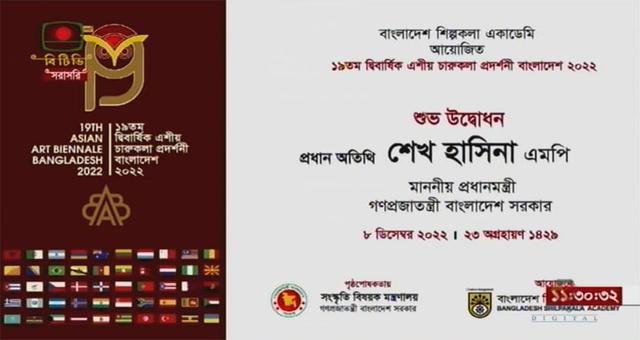 ১৯তম দ্বিবার্ষিক এশীয় চারুকলা প্রদর্শনী শুরু