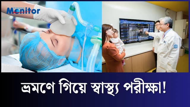 কেন দক্ষিণ কোরিয়ায় চেকআপে ছুটছেন লাখো মানুষ?